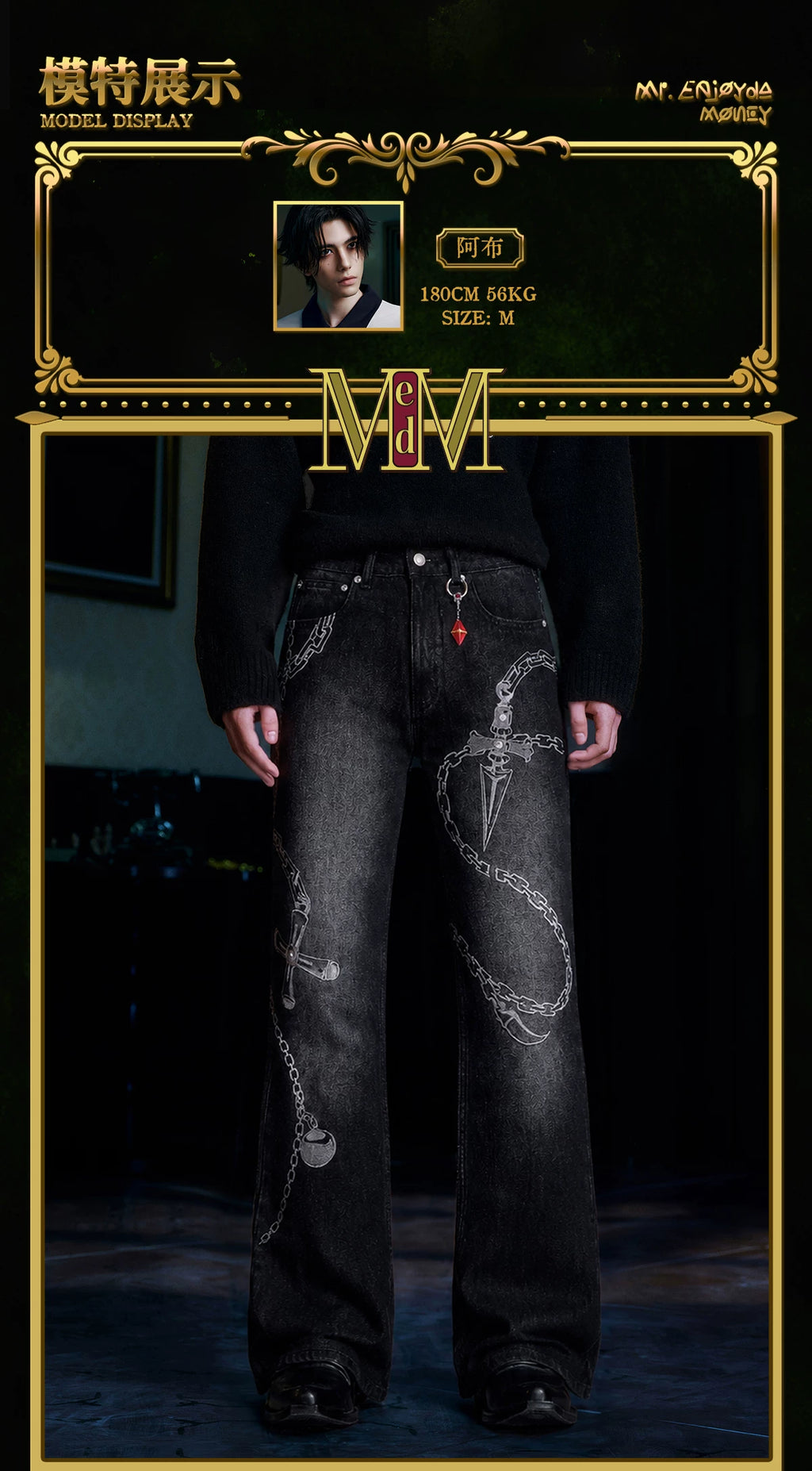 MEDM× Hunter Washed jeans