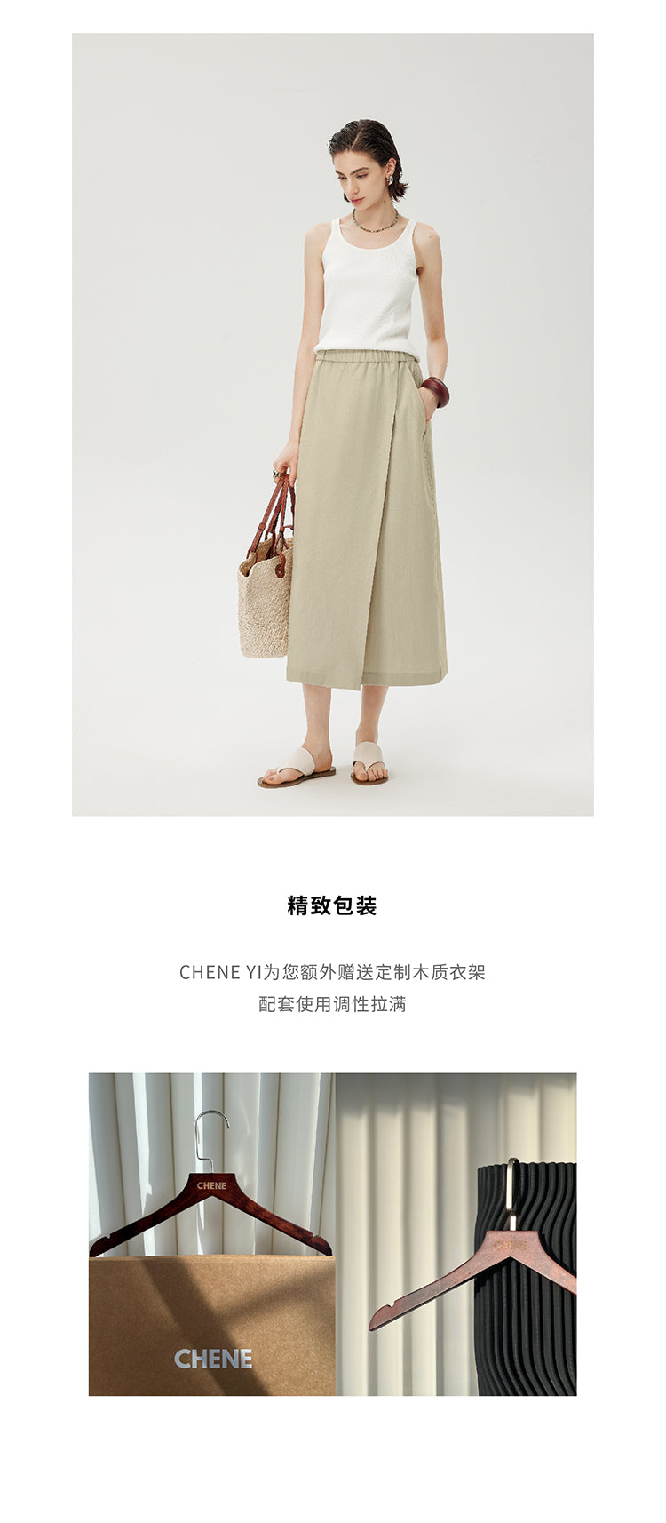 CHENE YI Linen Vest and Half Skirt Set