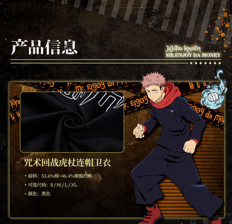 MEDM×Jujutsu Kaisen Technical Sweatshirt