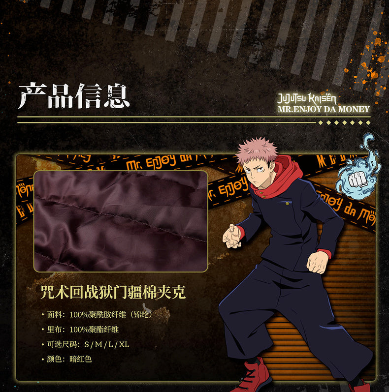 MEDM×Jujutsu Kaisen Prison Realm Jacket