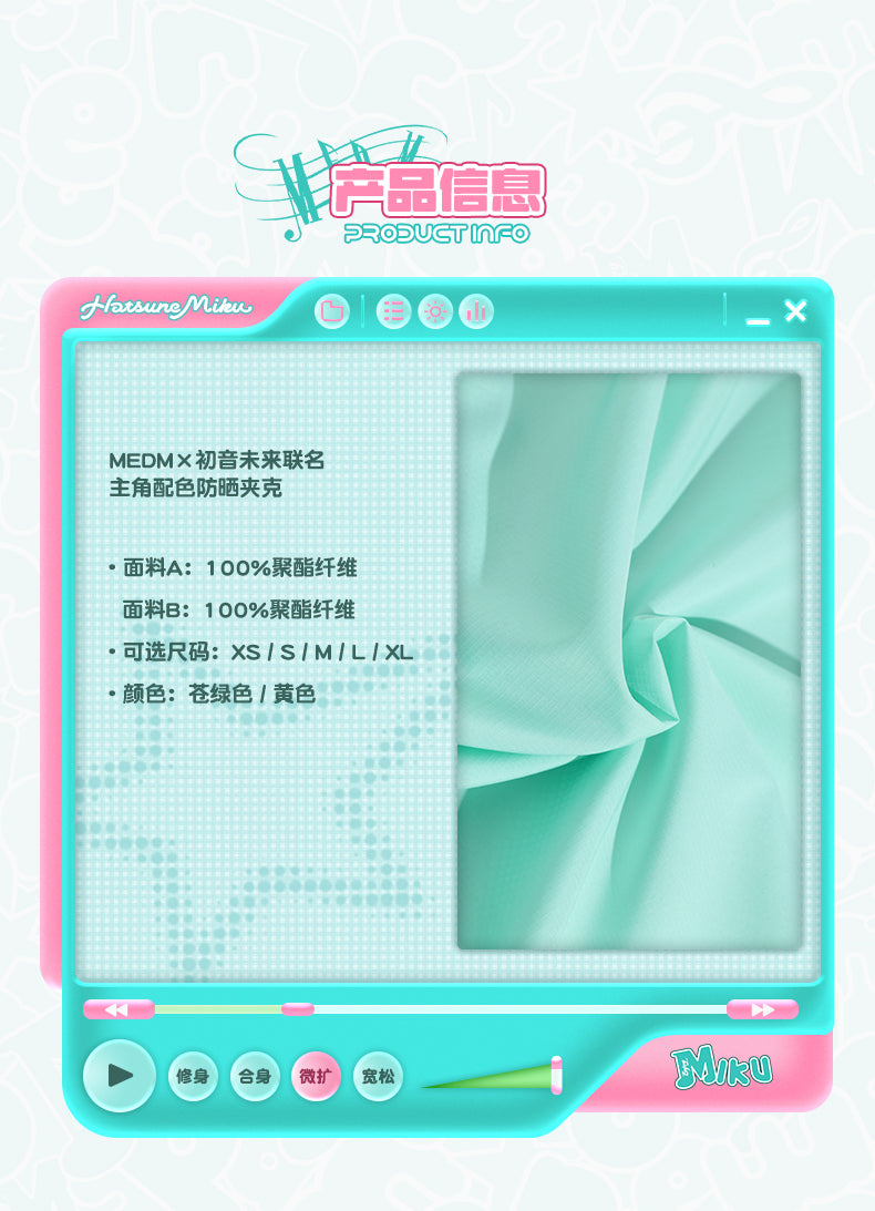 MEDM×Hatsune Miku sun-protective clothing