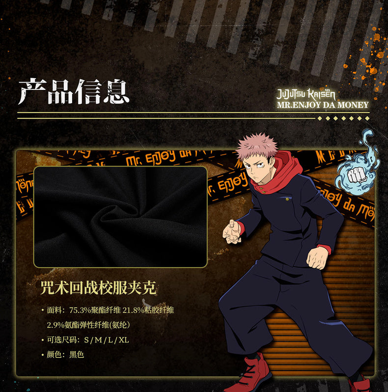 MEDM×Jujutsu Kaisen Technical college uniform jacket