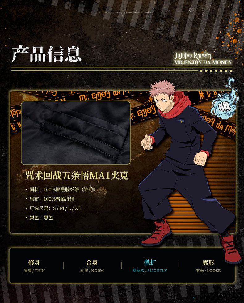 MEDM×Jujutsu Kaisen Satoru Gojo Jacket
