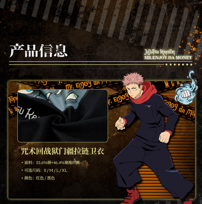 MEDM×Jujutsu Kaisen Prison Realm Sweatshirt