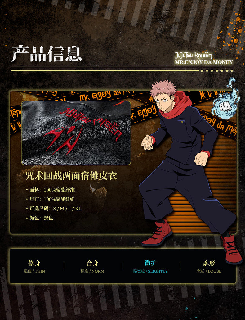 MEDM×Jujutsu Kaisen Ryomen Sukuna Leather jacket