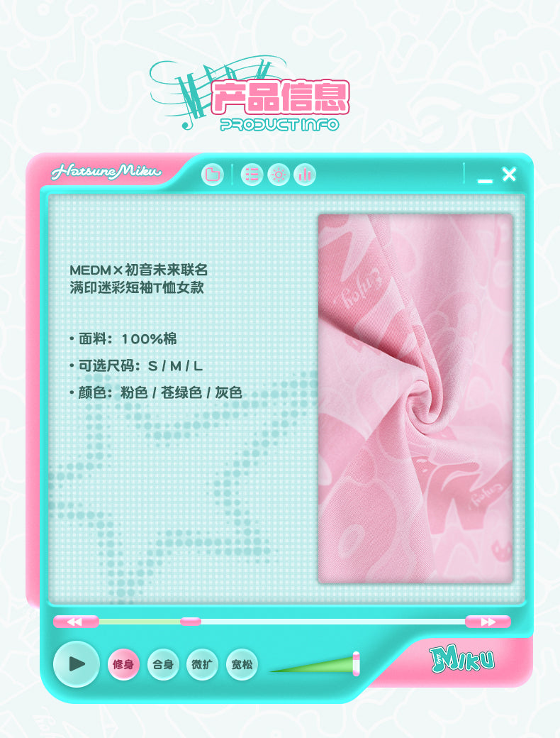 MEDM×Hatsune Miku Camouflage T-Shirts