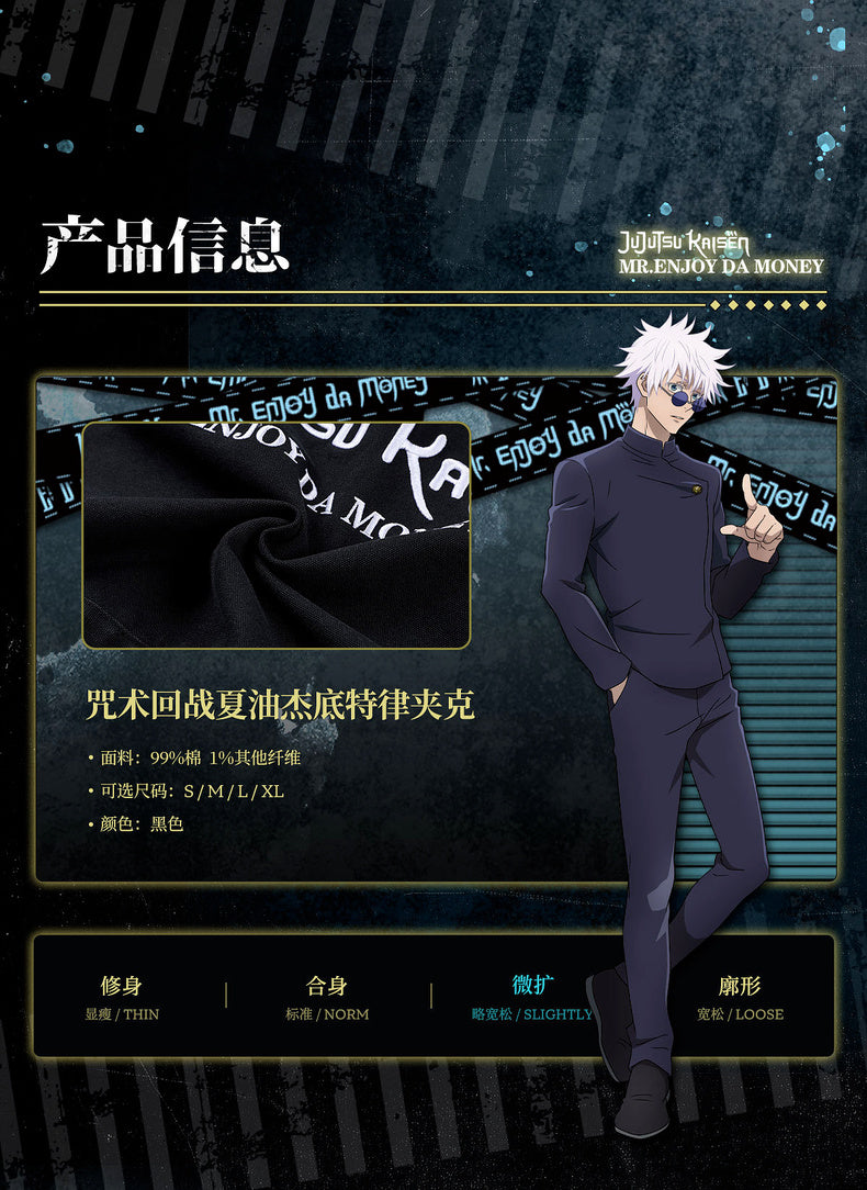 MEDM×Jujutsu Kaisen Suguru Geto Coat