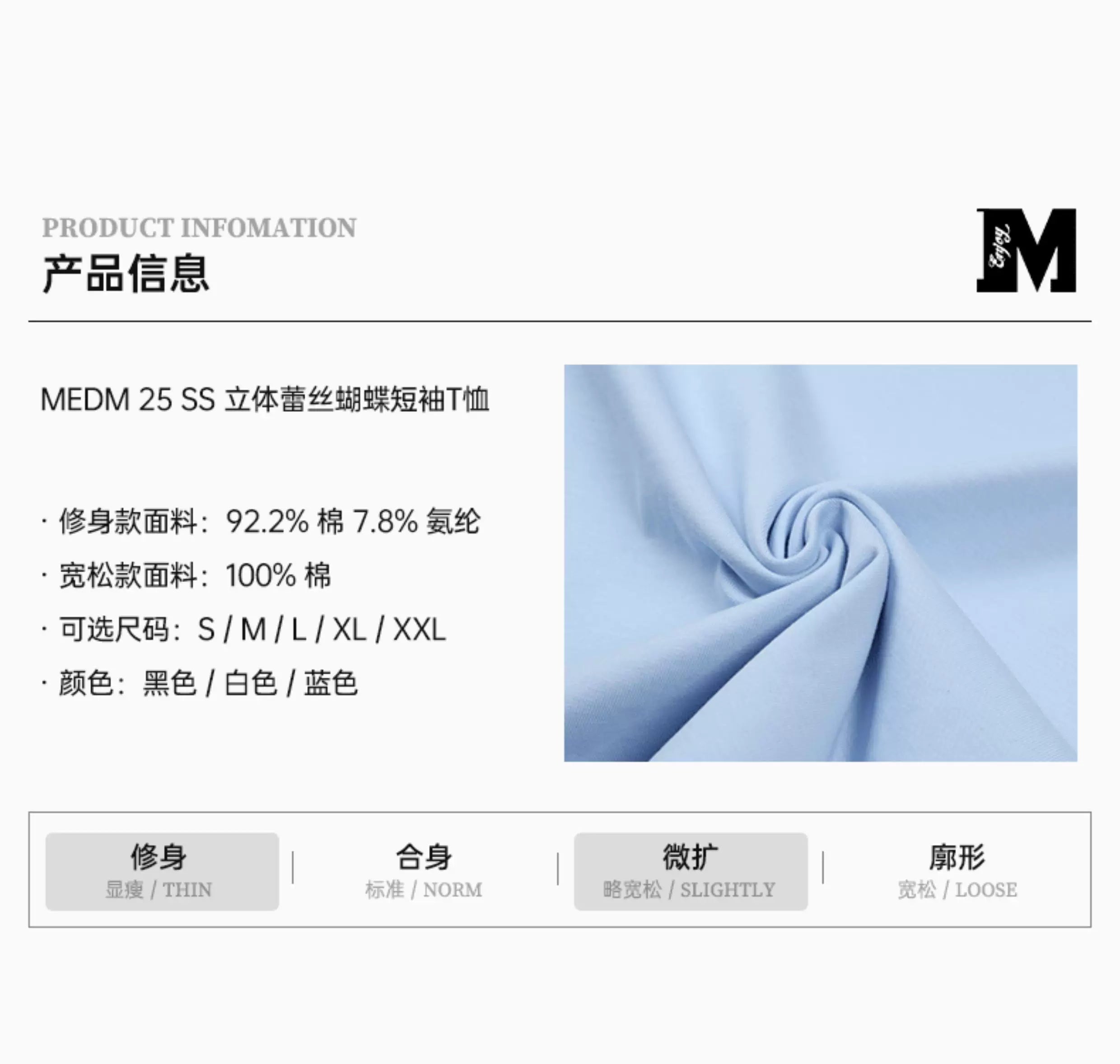MEDM 3D Butterfly Embroidery T-shirt