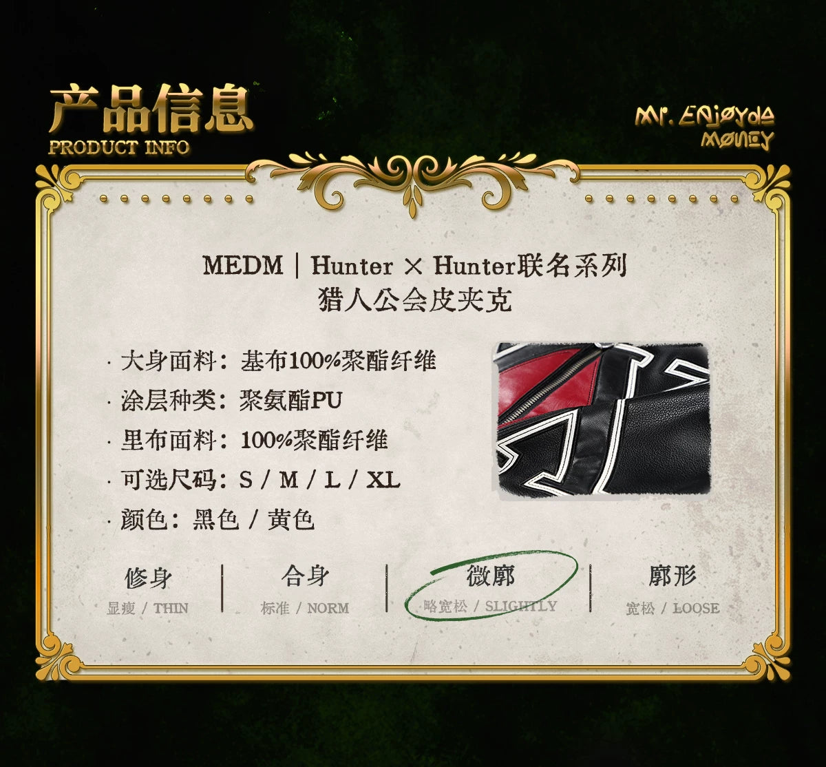 MEDM× Hunter PU leather jacket